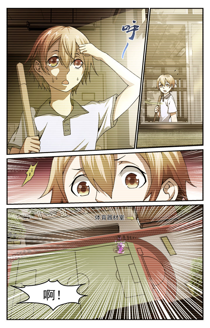 天猫精灵不能打电话了怎么办漫画,第37章：纵火犯5图