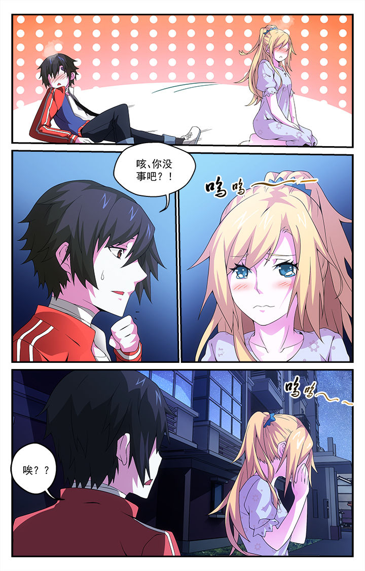 阡陌建设集团有限公司漫画,第11章：5图