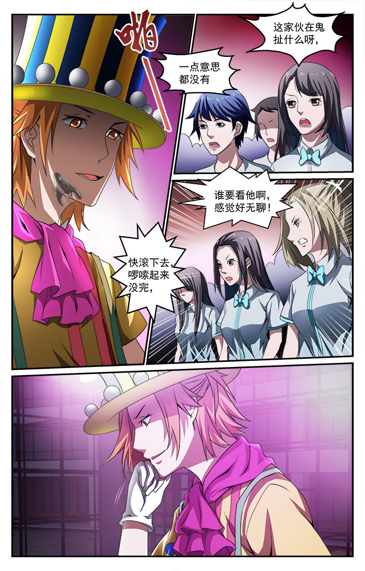 阡陌园艺漫画,第34章：驱邪师4图