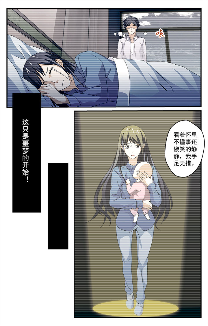 阡陌建设集团有限公司漫画,第19章：3图