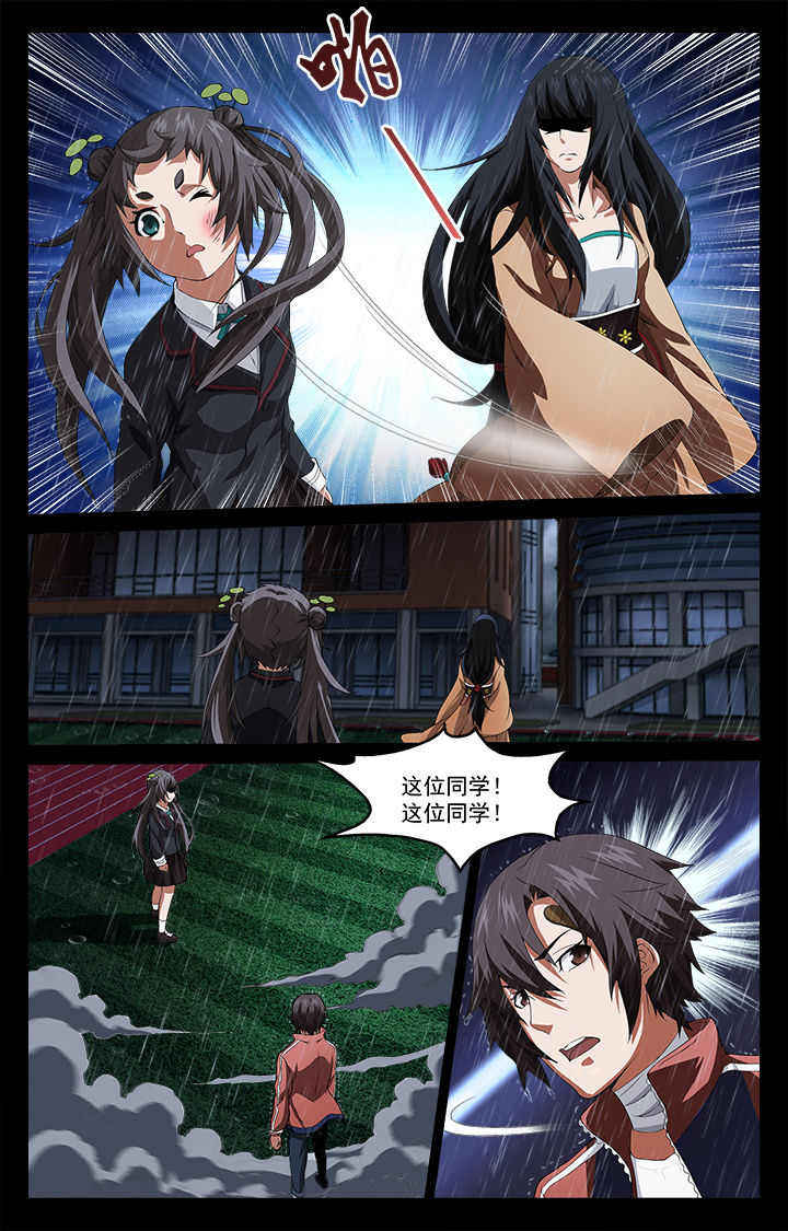 阡陌间地产漫画,第50章：起点和终点4图