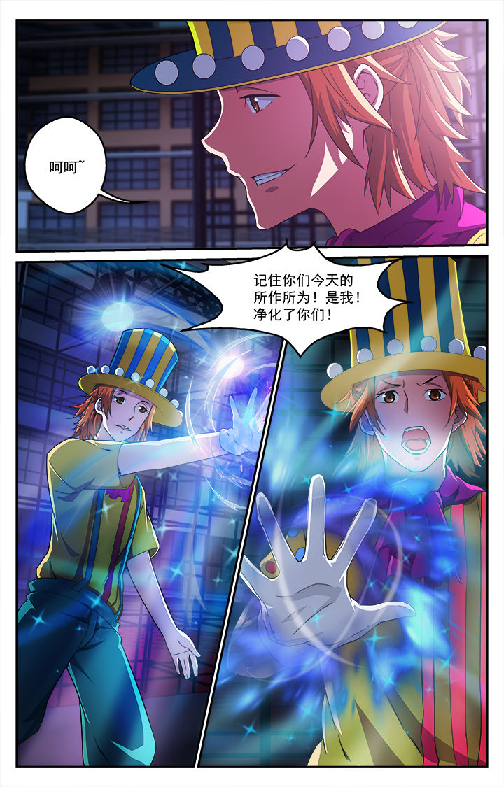 有犬为人所弃惶惶于阡陌间漫画,第46章：失控4图
