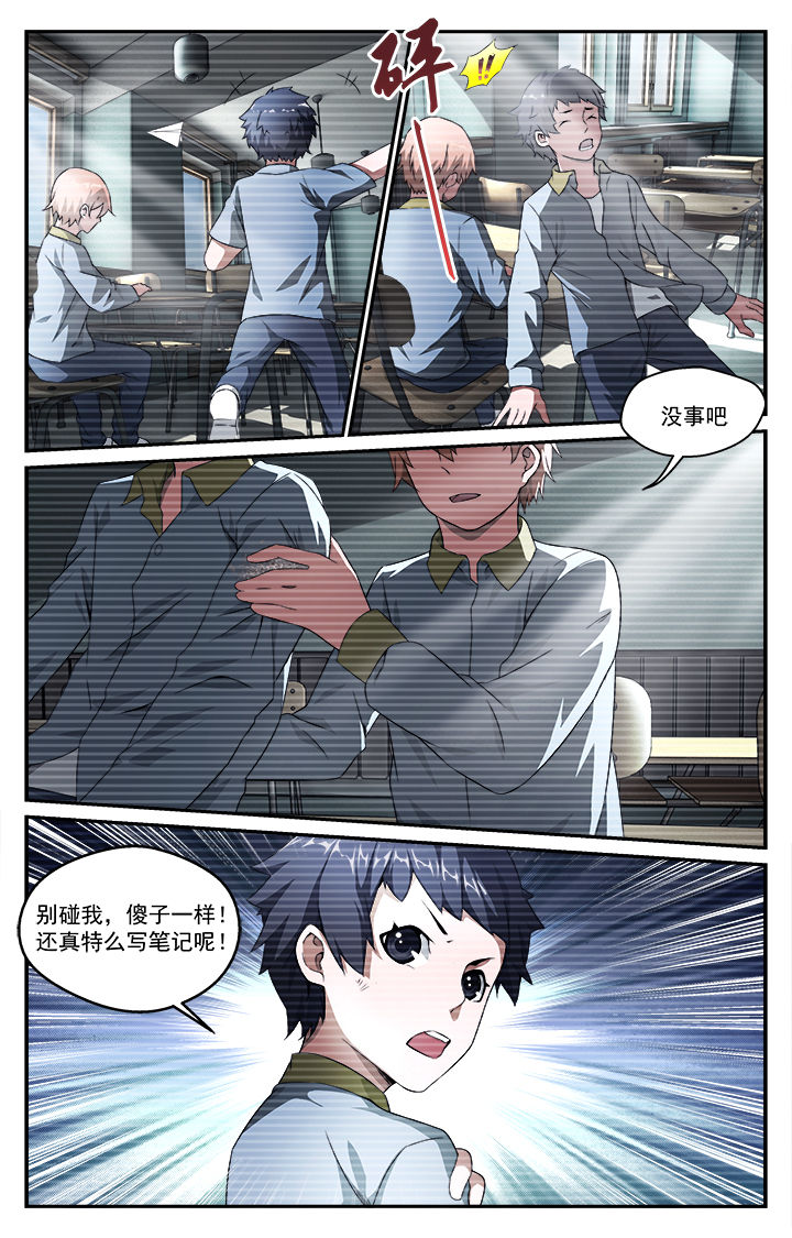 阡陌园艺漫画,第45章：少管所5图