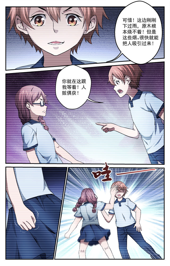 天猫精灵不能打电话了怎么办漫画,第40章：起因2图