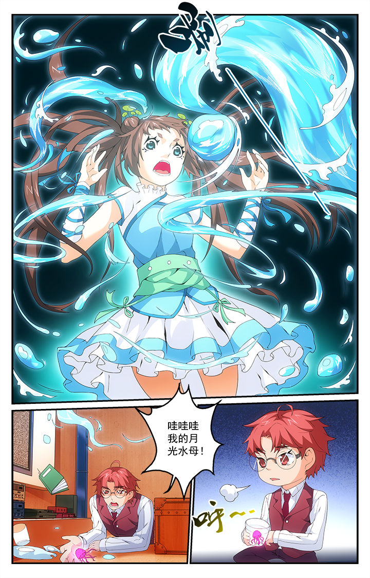 阡陌建设集团有限公司漫画,第17章：秘术4图