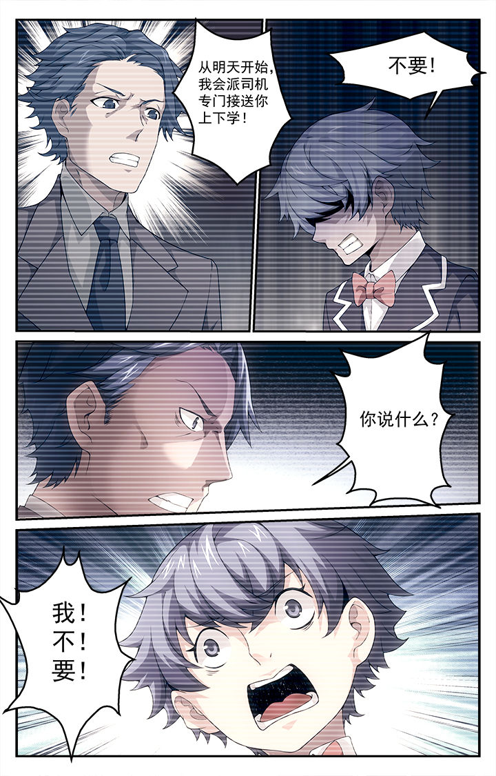 天猫精灵不能打电话了怎么办漫画,第22章：2图