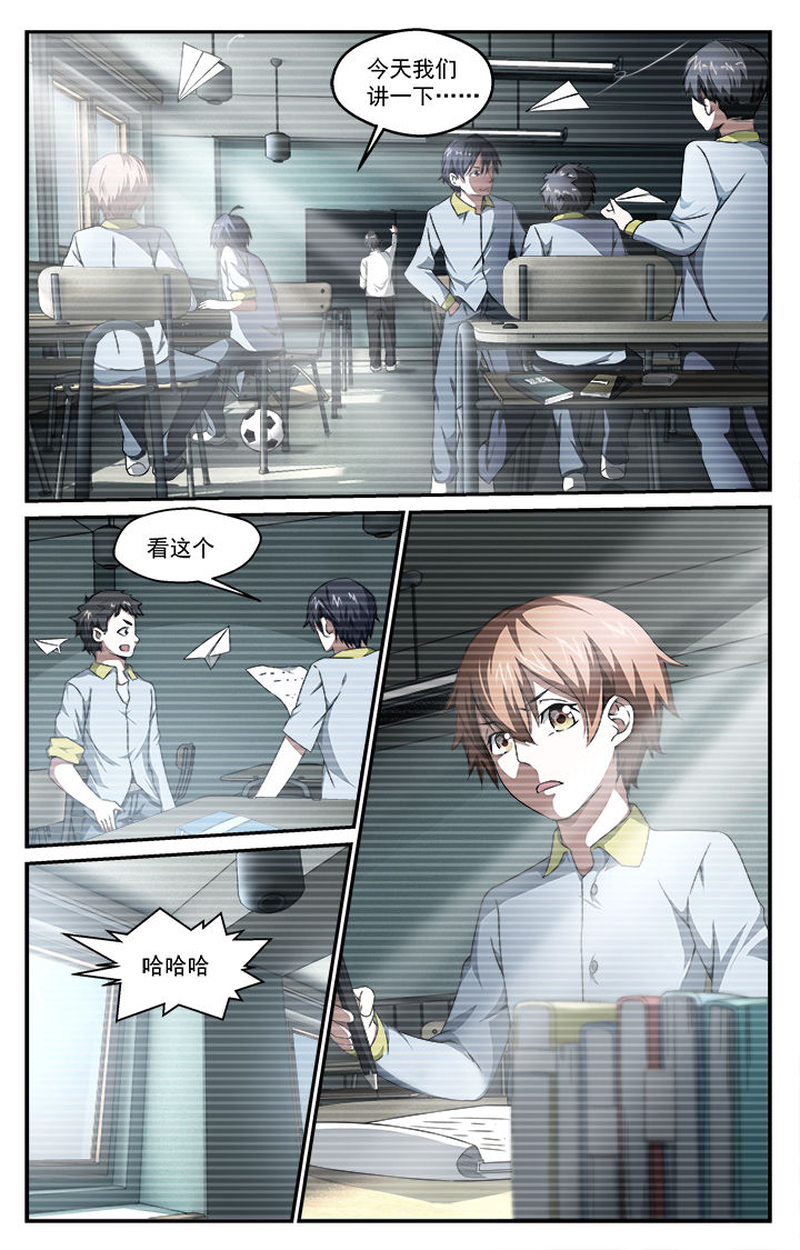 阡陌园艺漫画,第45章：少管所4图