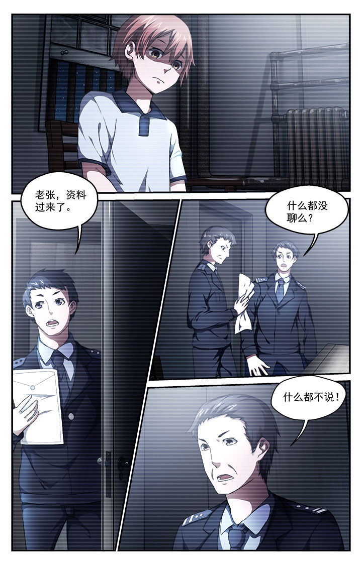阡陌园艺漫画,第42章：拘押2图