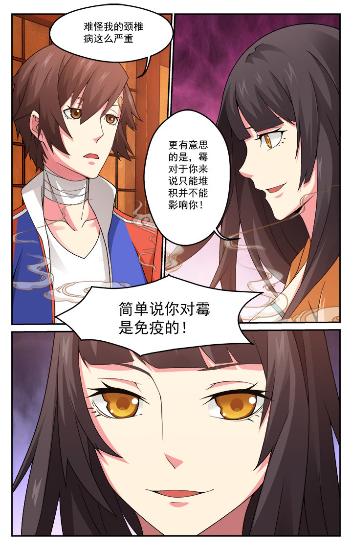 阡陌建设集团有限公司漫画,第6章：3图