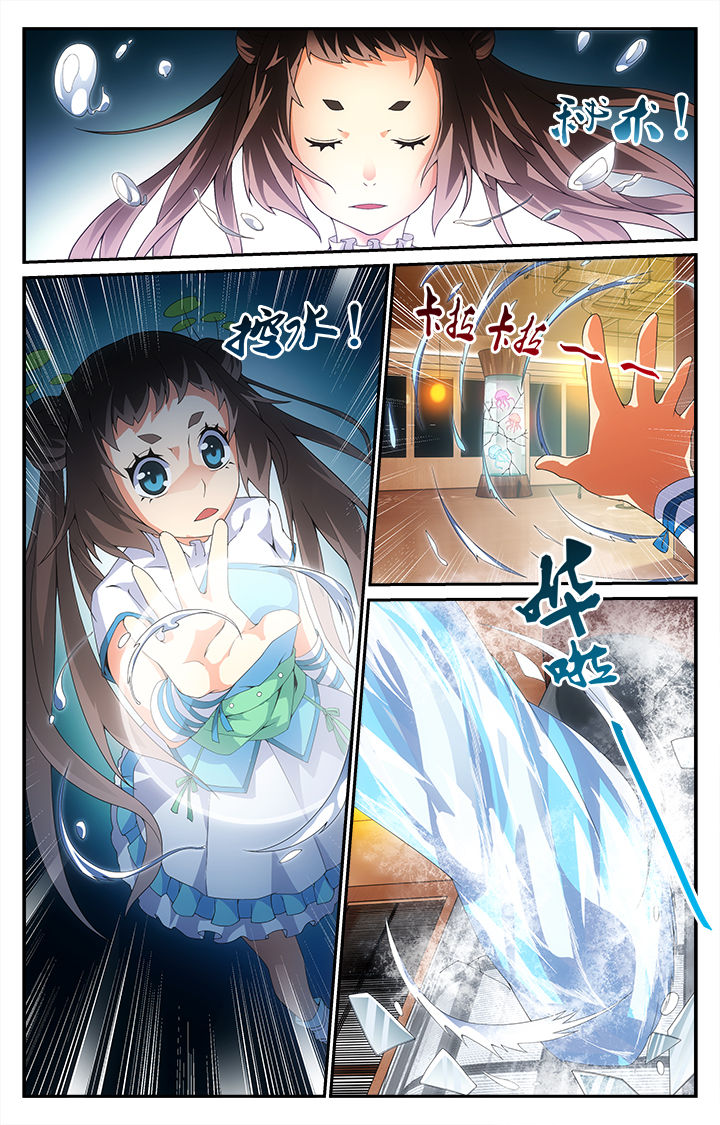 阡陌建设集团有限公司漫画,第17章：秘术3图