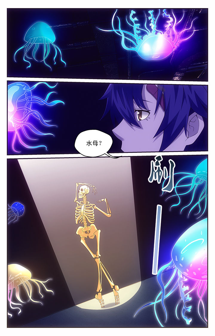 阡陌建设集团有限公司漫画,第7章：4图