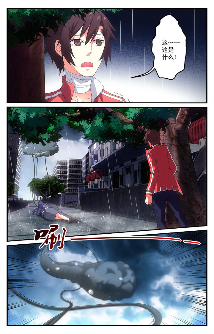 阡陌间地产漫画,第16章：失控4图