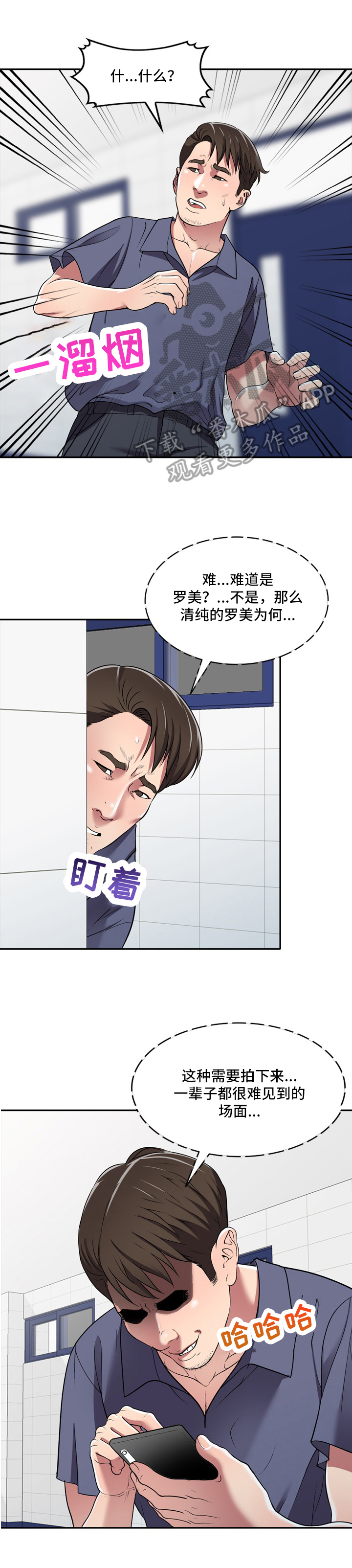 家庭纷争应找谁漫画,第25章：抗拒4图