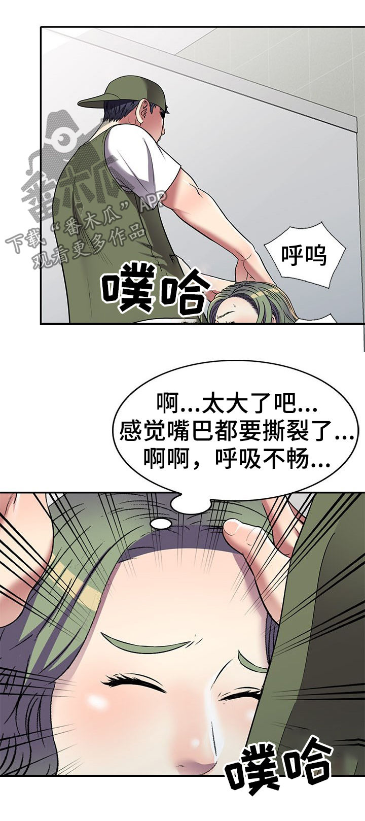 家庭纷争电视剧推荐漫画,第24章：继续玩1图