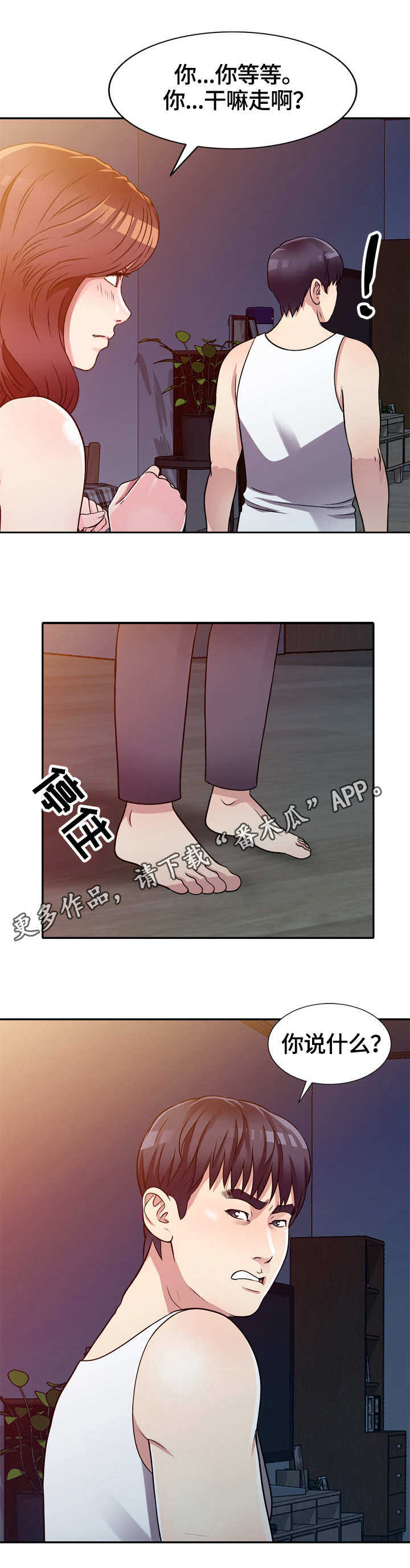 第15章：半推半就0