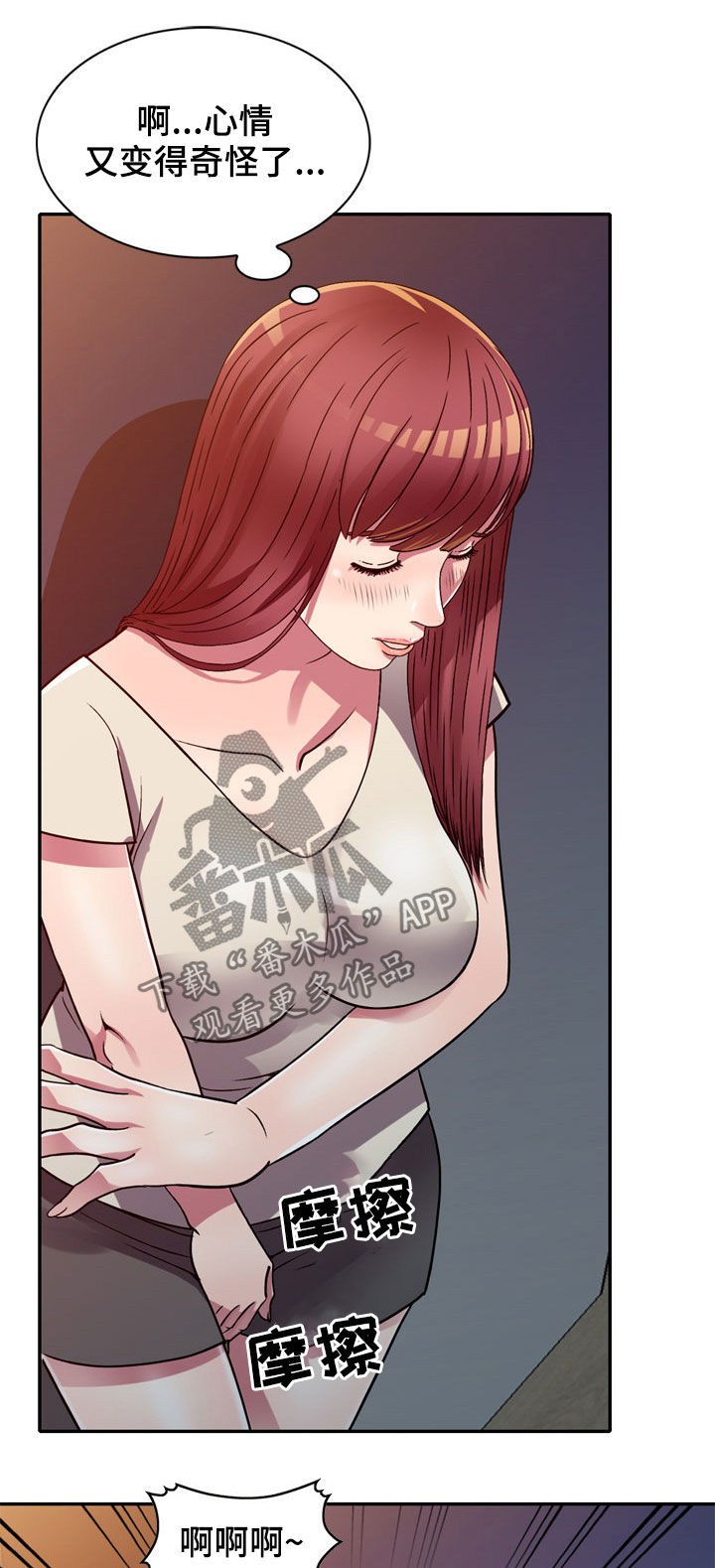 家庭纷争免费观看漫画,第17章：不回家1图