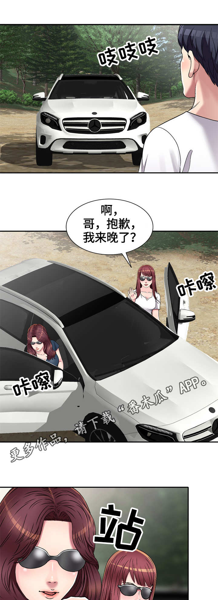 第8章：旅行0