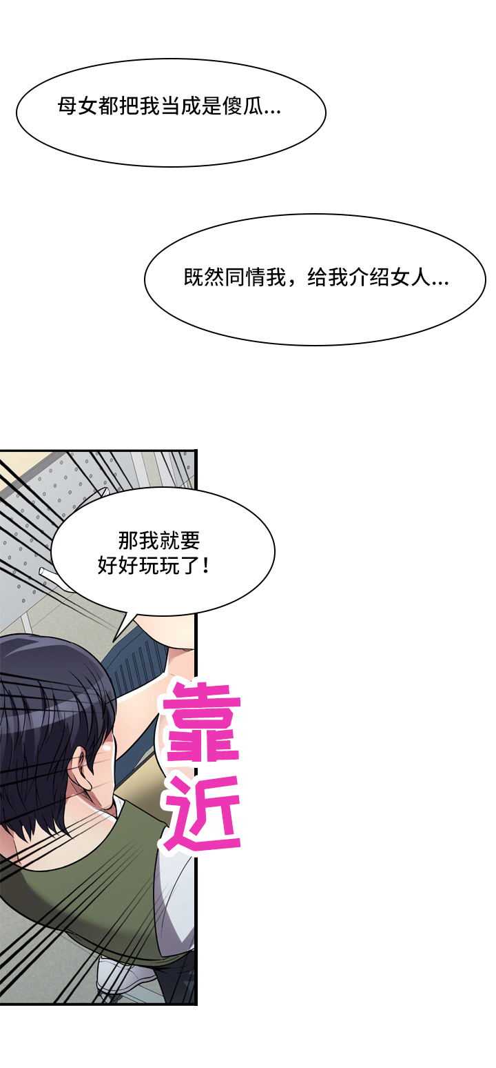 第29章：乘虚而入2