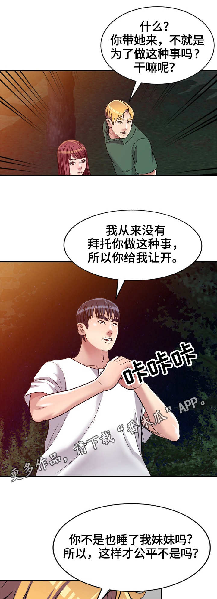 第13章：冲突2