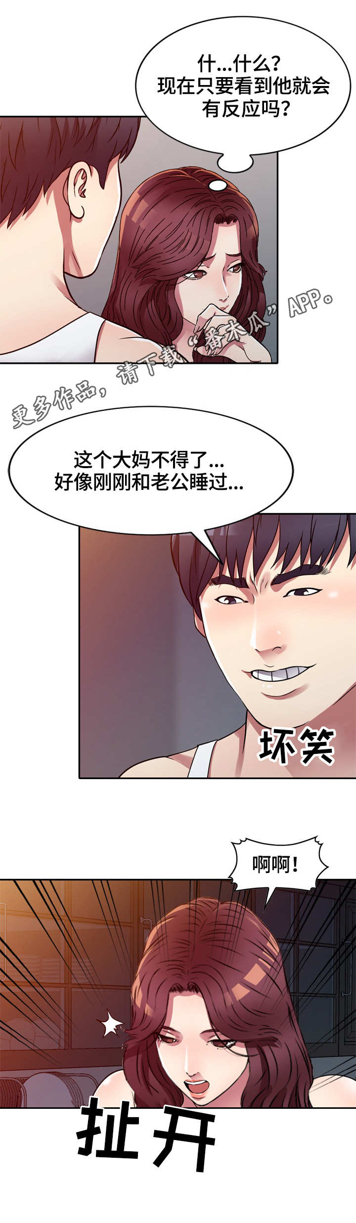 第15章：半推半就4