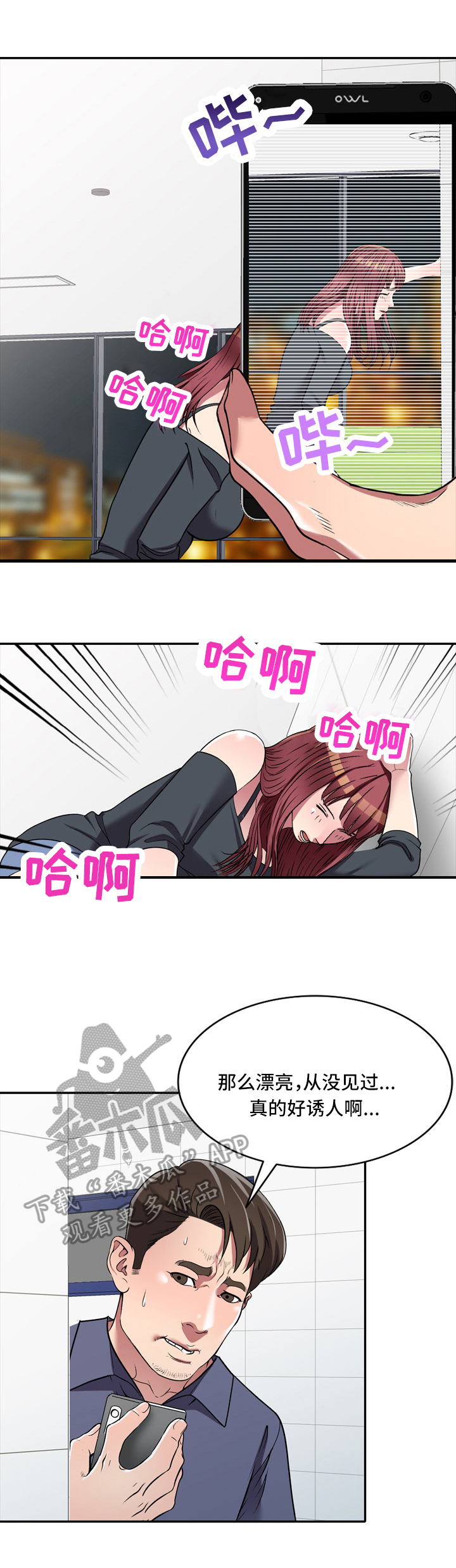 家庭纷争应找谁漫画,第25章：抗拒5图