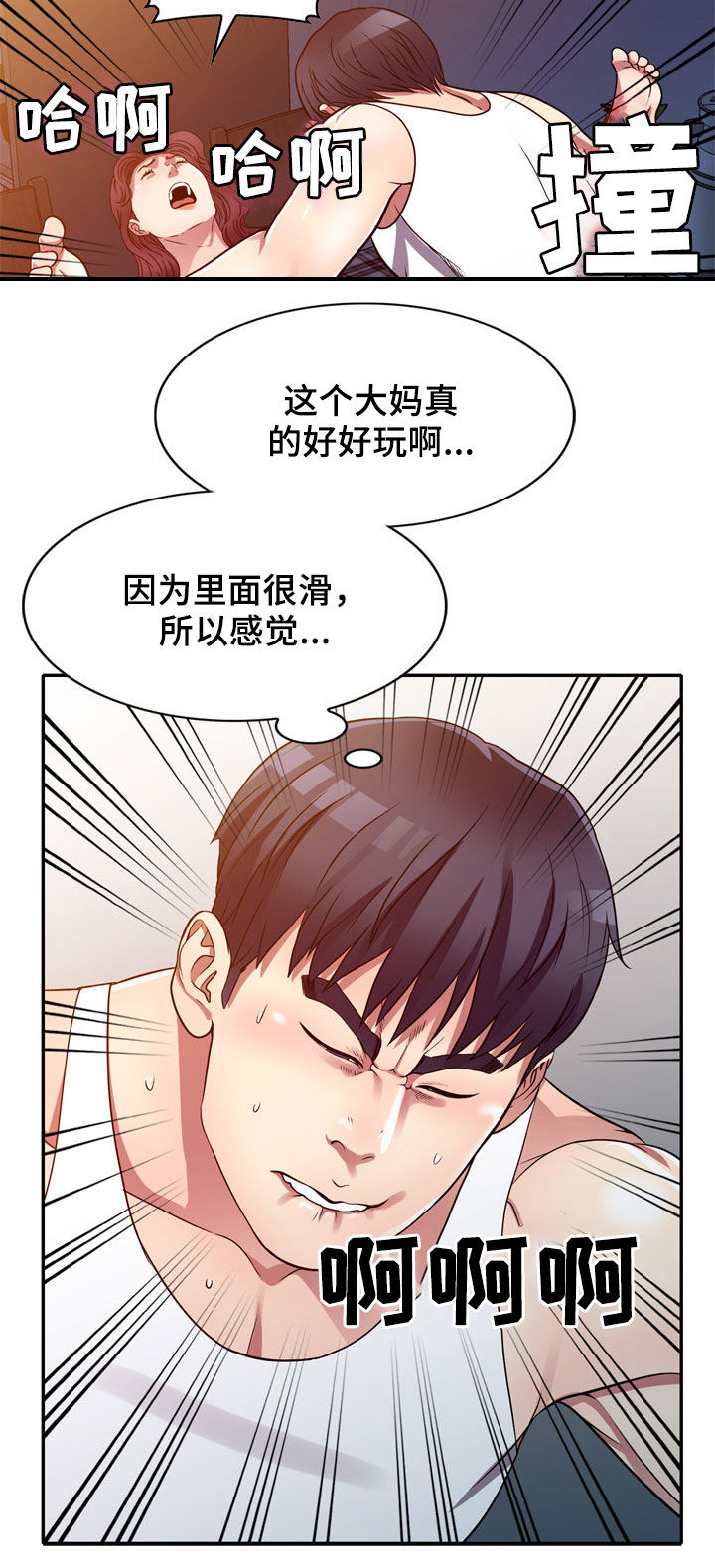家庭纷争免费观看漫画,第17章：不回家2图