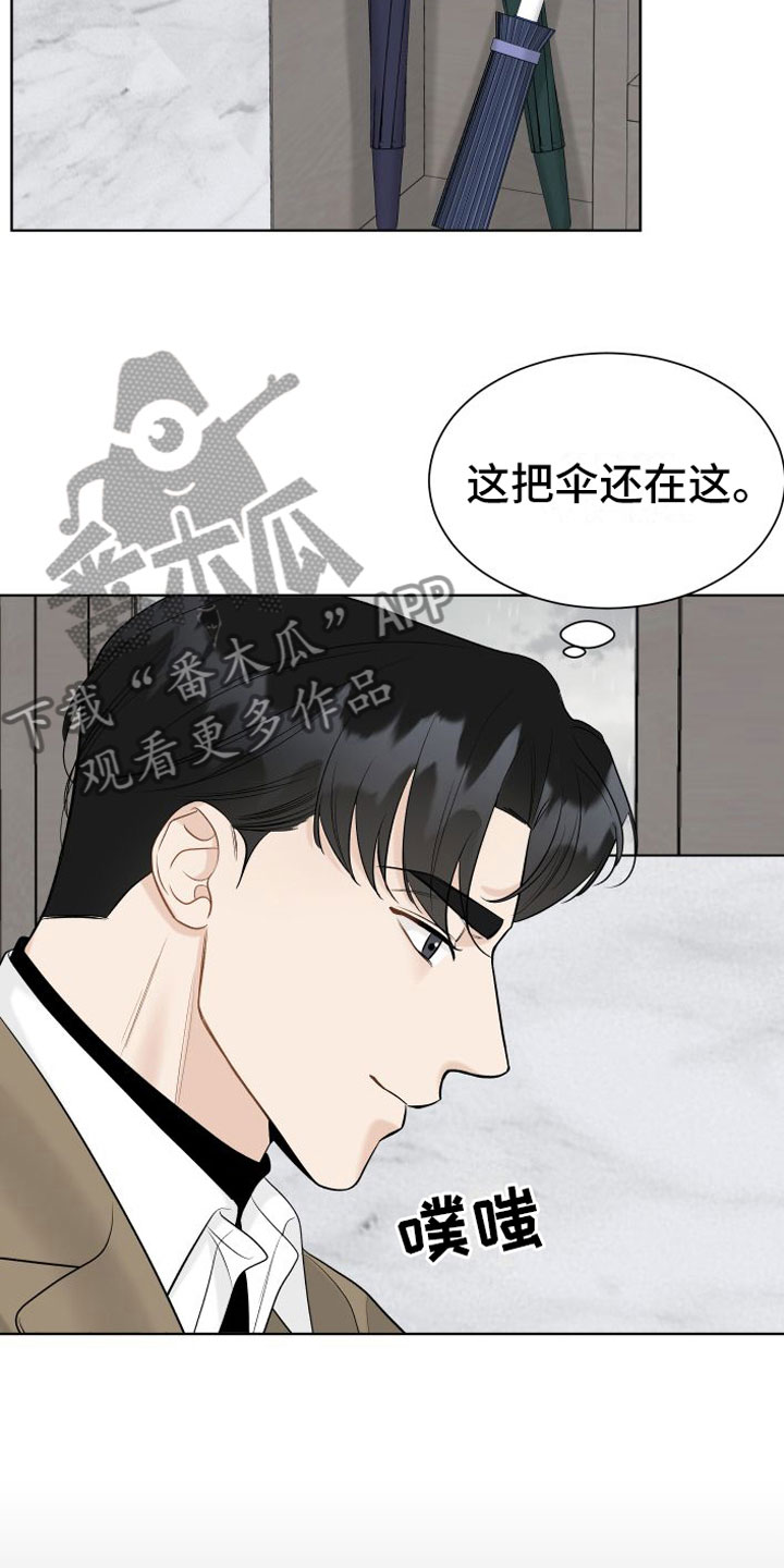 第14章：他去哪了2