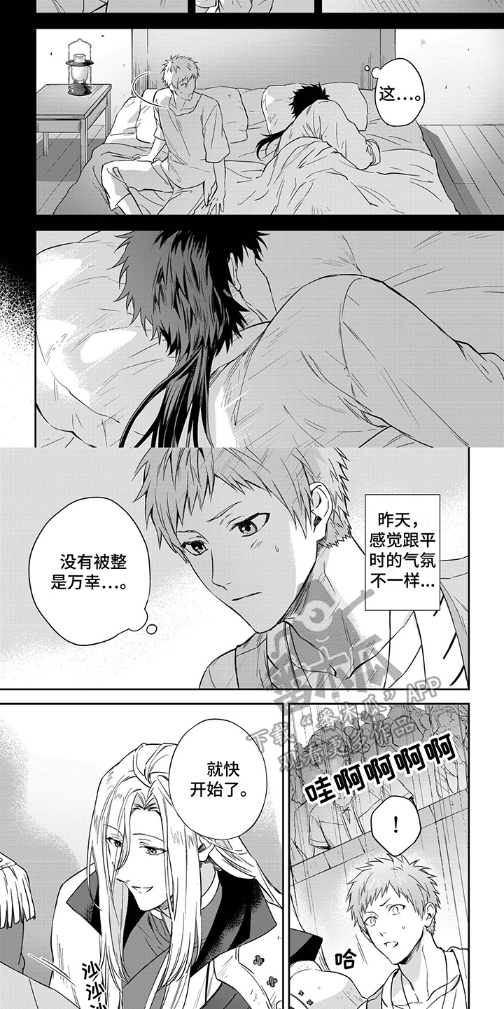 第15章：比赛1