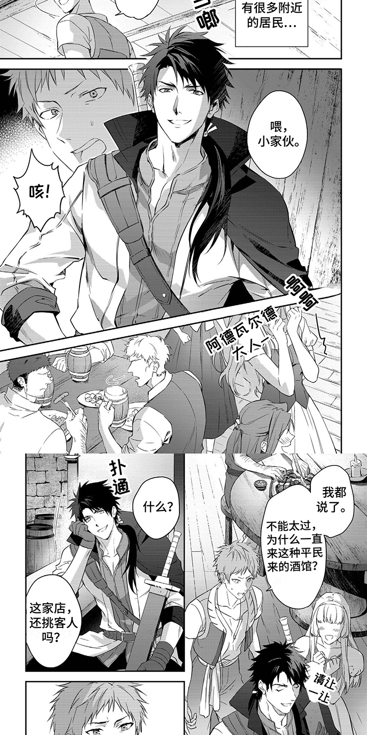 第1章：常客3