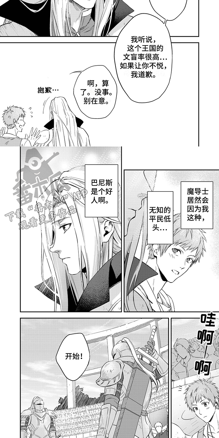 第15章：比赛4