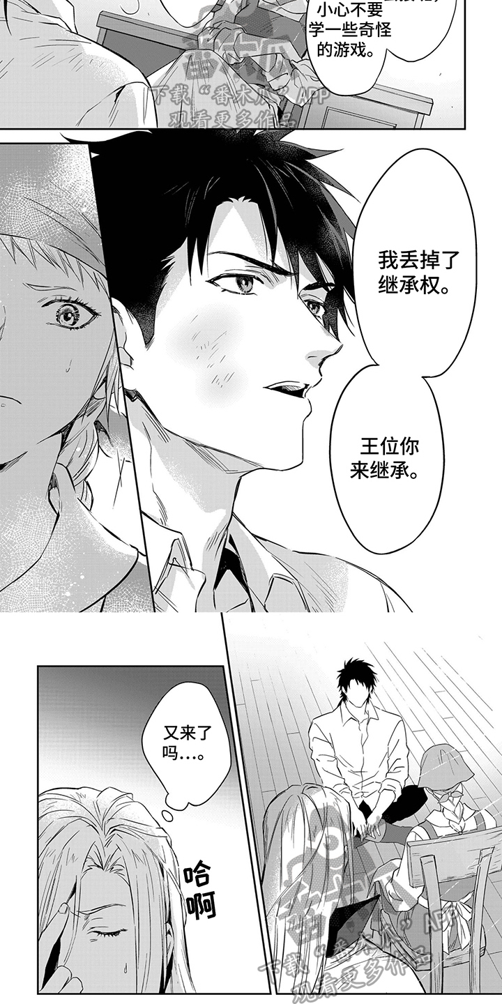 第31章：想法4