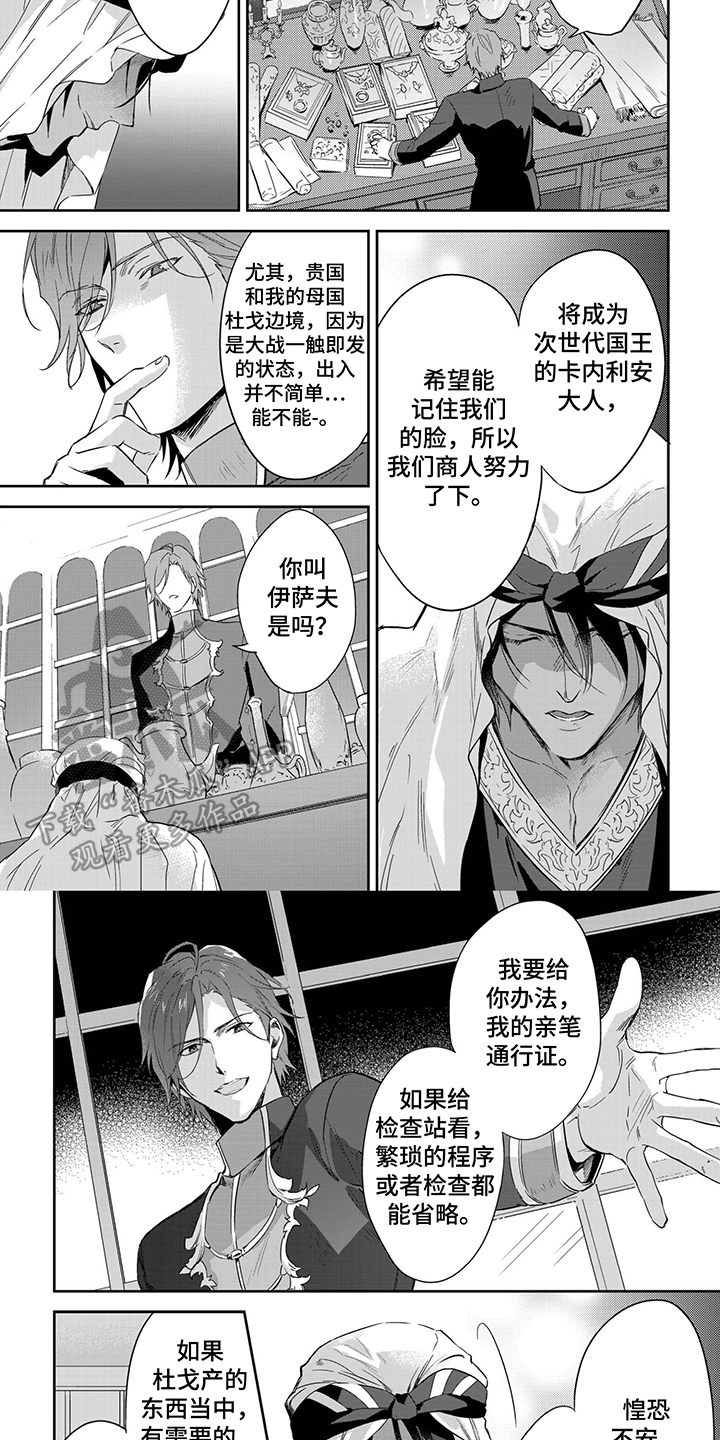 第32章：贿赂2