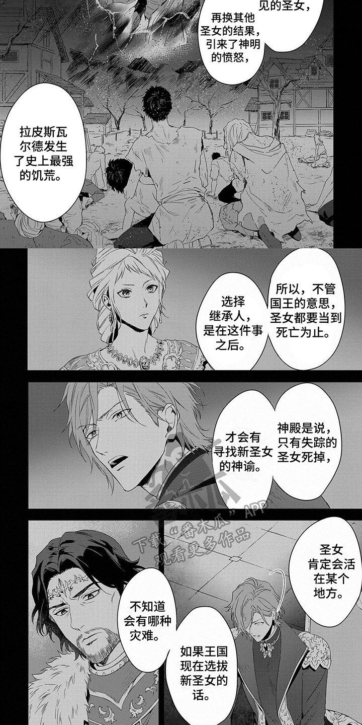 第23章：密谋4