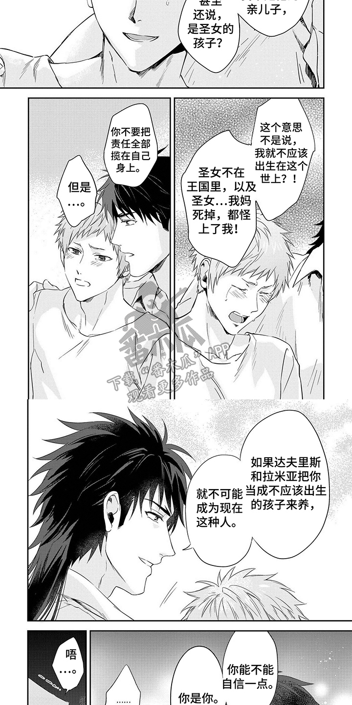 第30章：坚强2