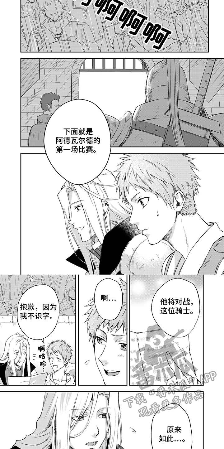 第15章：比赛3