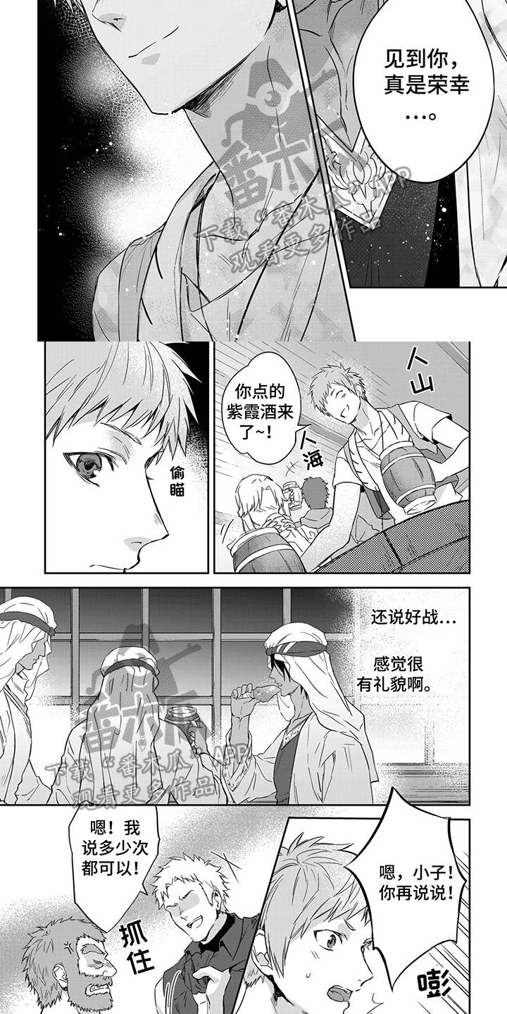 第33章：荣幸4