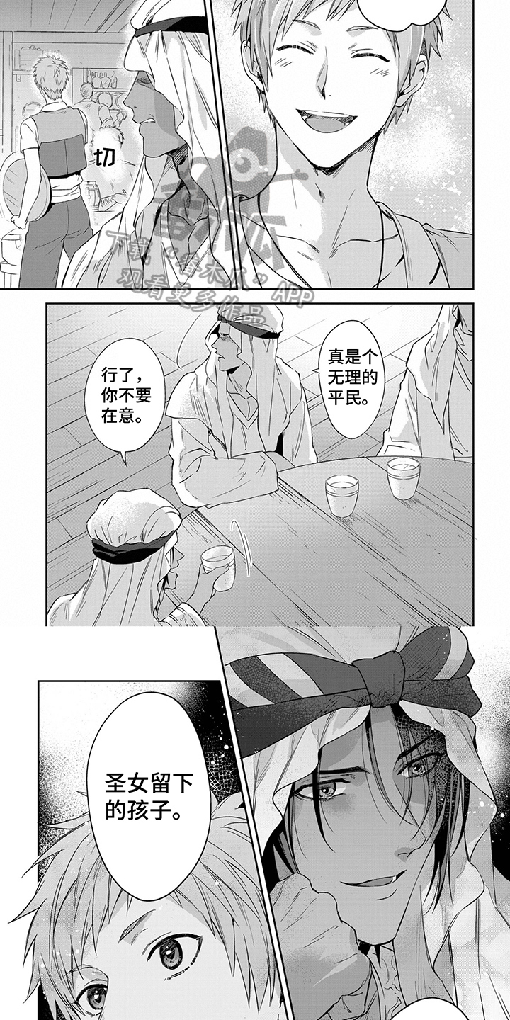 第33章：荣幸3