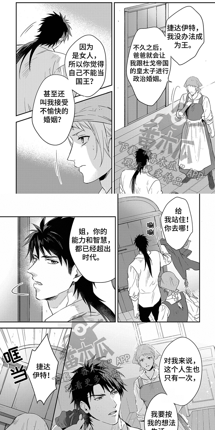 第32章：贿赂0