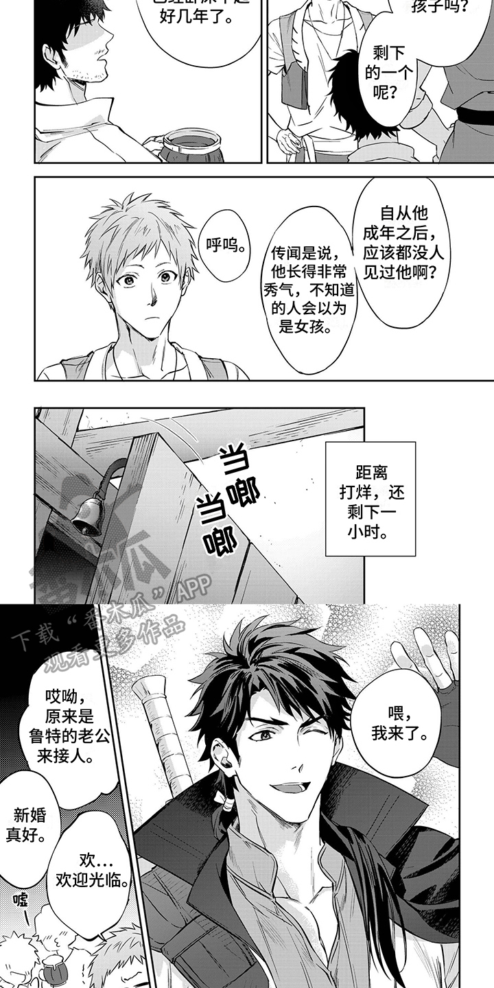 第14章：邀请3