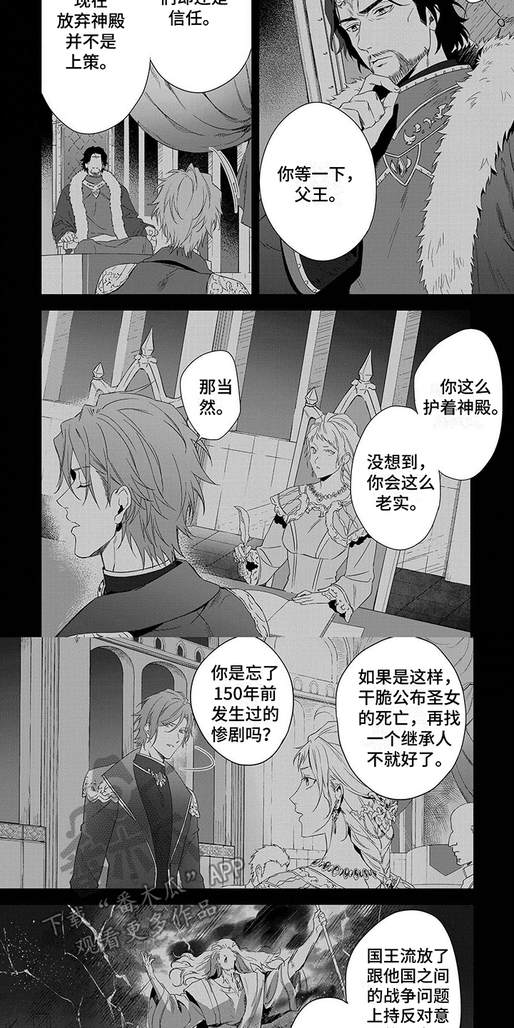 第23章：密谋3