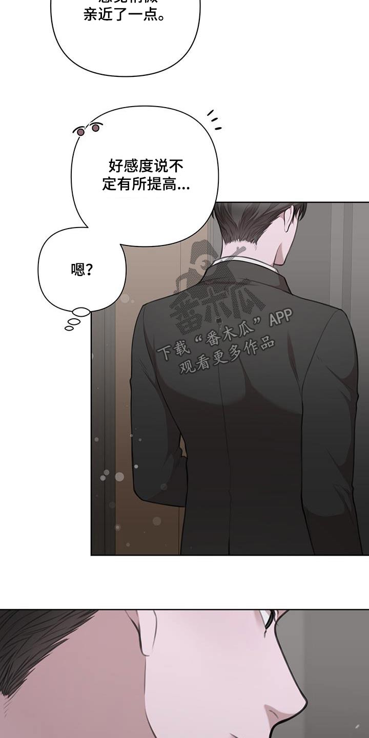霸总的秘密教学漫画,第28章：什么都可以问5图