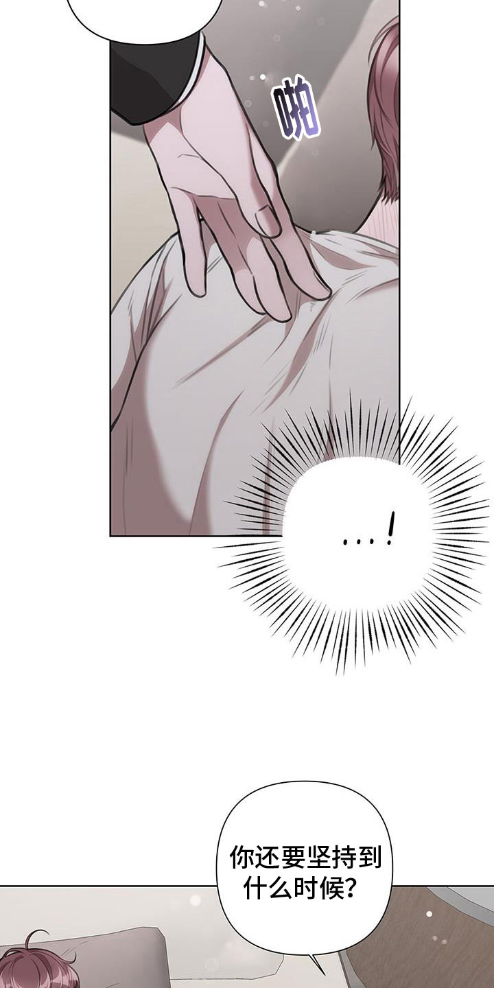 霸总的秘密教学漫画,第30章：等着2图