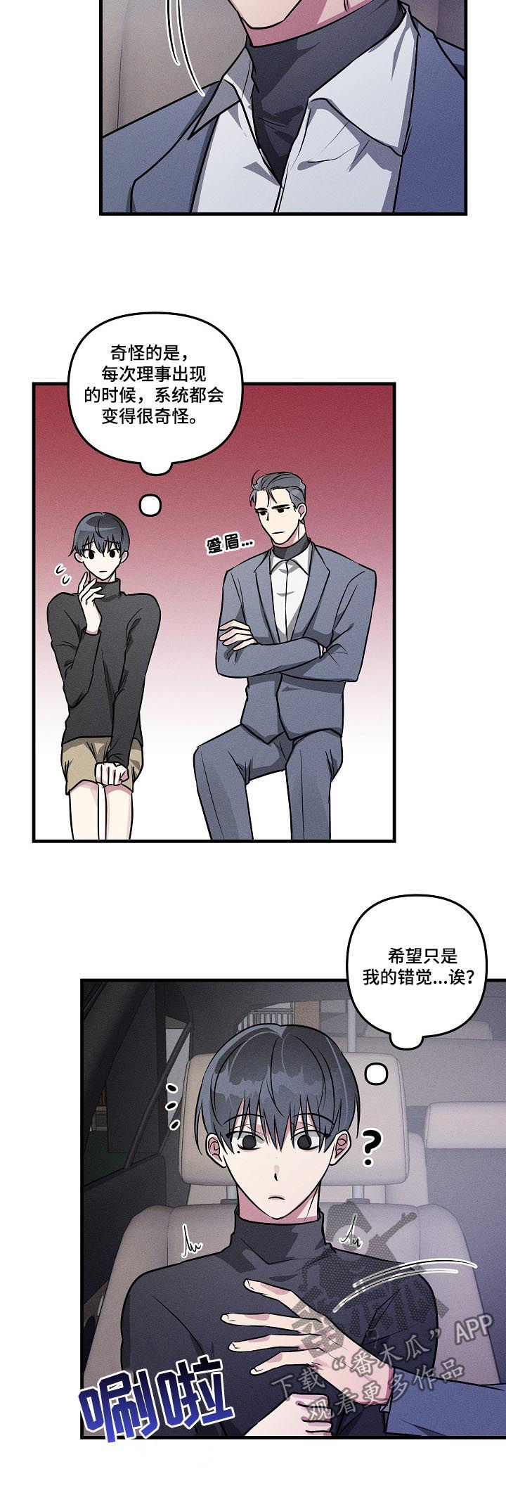 ar恋爱游戏攻略指南漫画,第61章：【第二季】告白吗？3图