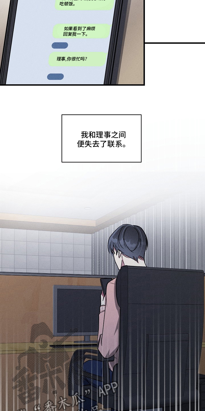 ar恋爱游戏攻略指南漫画,第101章：【第二季】失联3图
