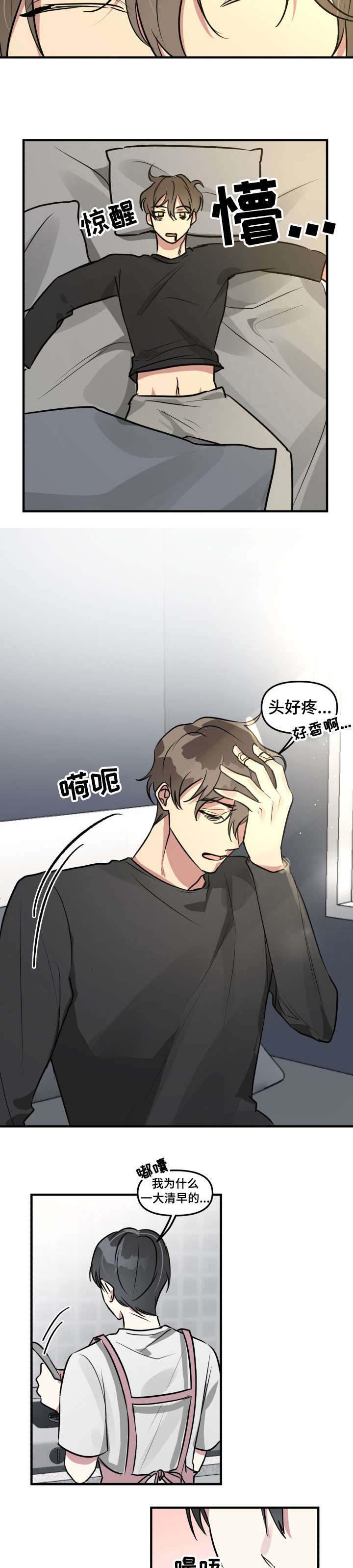 ar恋爱游戏攻略指南漫画,第11章：还好5图