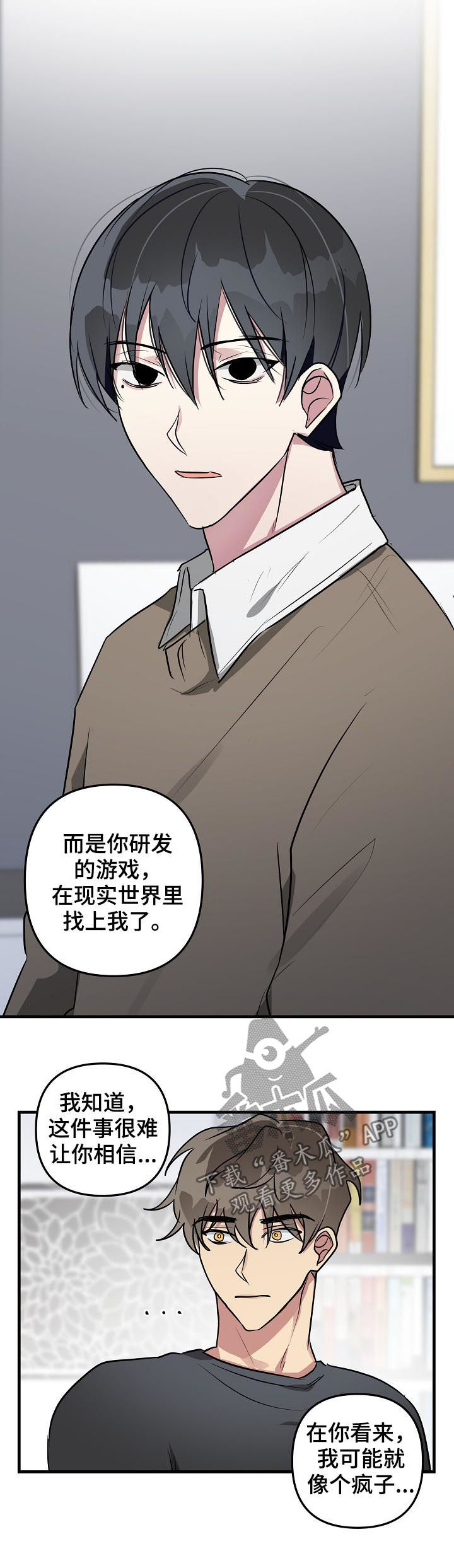 ar恋爱游戏攻略指南漫画,第35章：摆脱系统3图