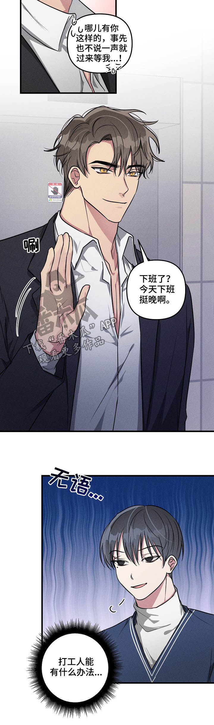 ar恋爱游戏攻略指南漫画,第64章：【第二季】赶紧说5图