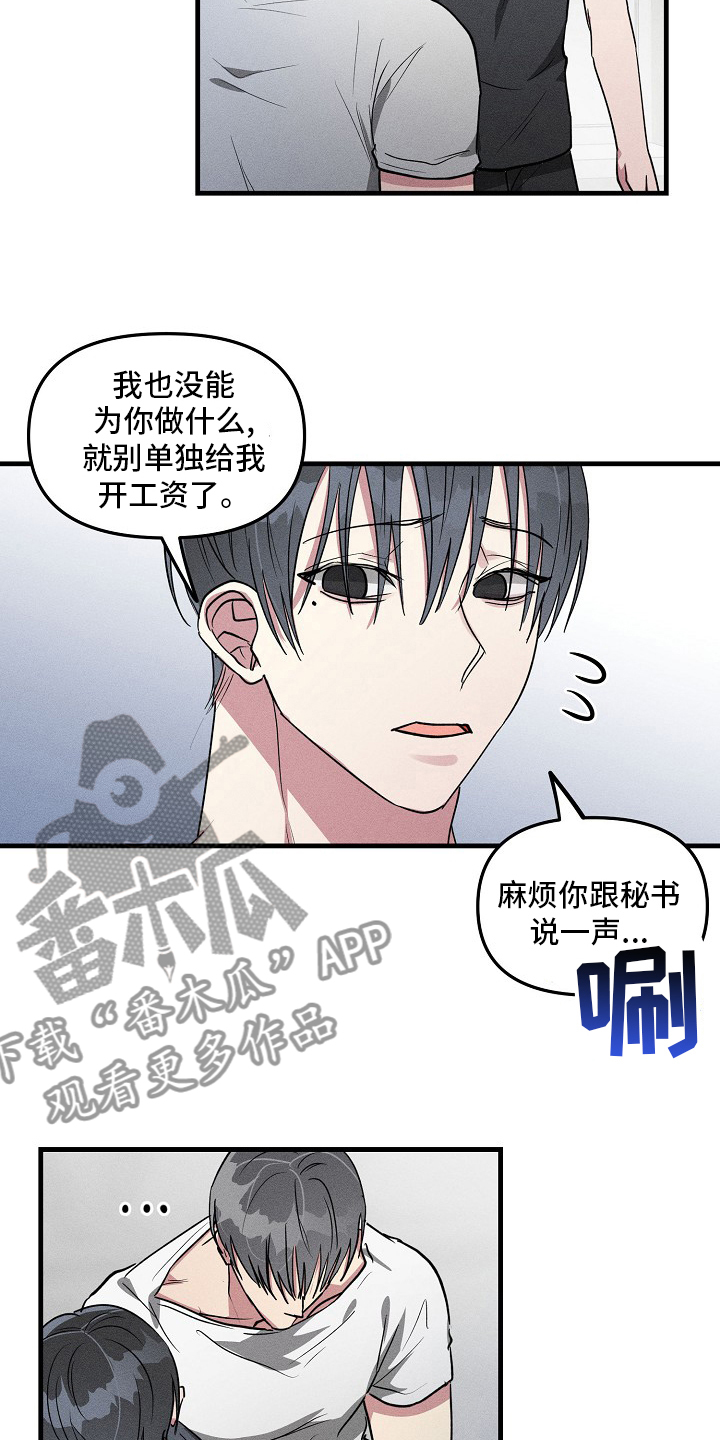 ar恋爱游戏攻略指南漫画,第82章：【第二季】因为是你2图