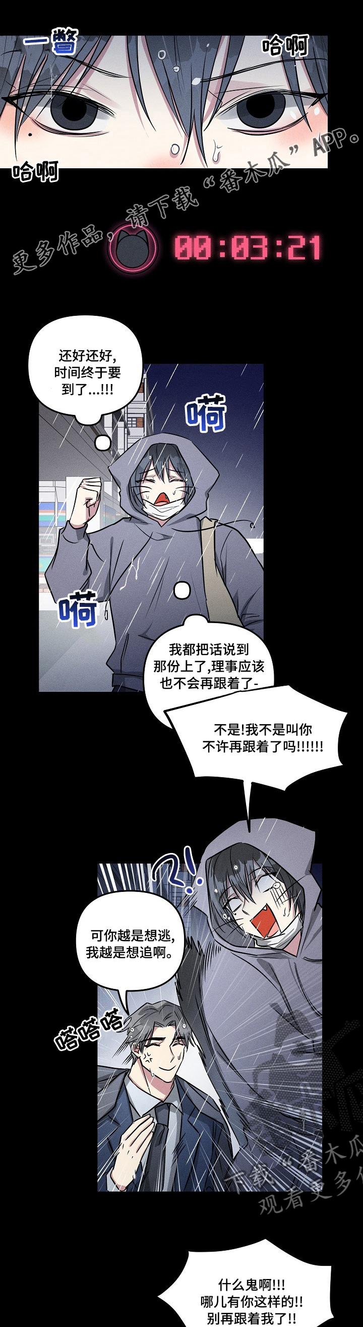 ar恋爱视频漫画,第73章：【第二季】暖暖身子1图