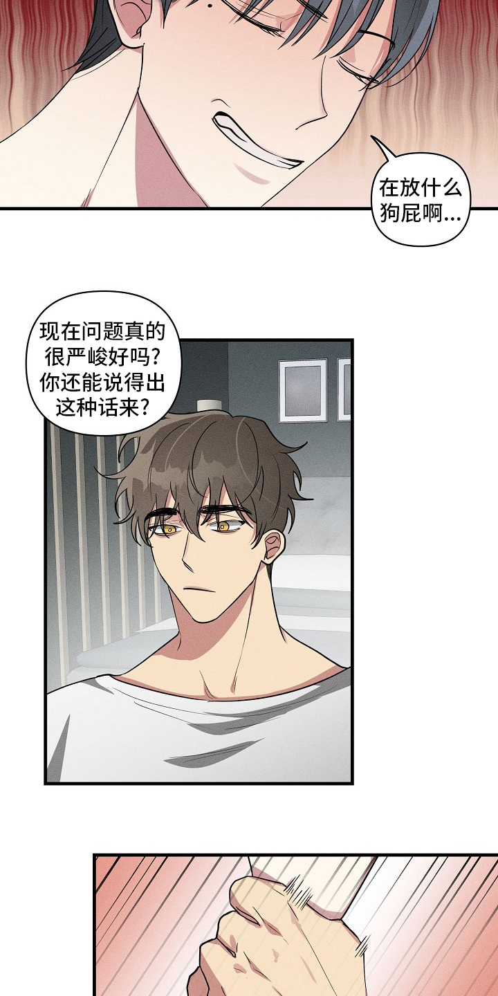 ar恋爱游戏攻略指南漫画,第85章：【第二季】认真的？2图